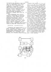 Устройство для комплектования деталей (патент 1232934)