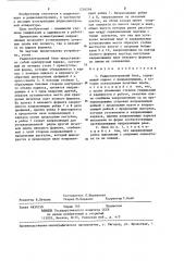 Радиоэлектронный блок (патент 1256248)