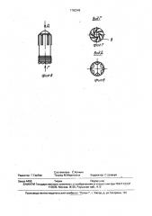 Пуля кочкина (патент 1700349)