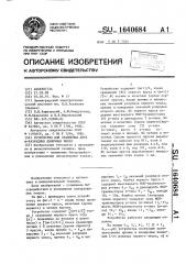 Устройство для сравнения двух @ -разрядных двоичных чисел (патент 1640684)