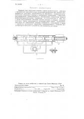 Ударный узел бурильной машины (патент 124390)