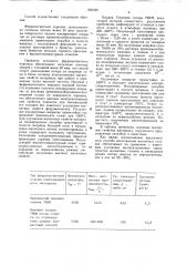Способ изготовления спеченных магнитопроводов (патент 865526)