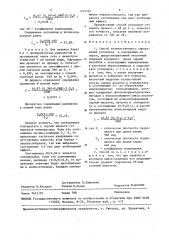Способ количественного определения углеводов в содержащем их сырье (патент 1455297)
