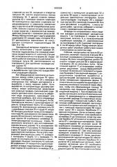 Комплекс для подачи закладки в выработанное пространство (патент 1693268)