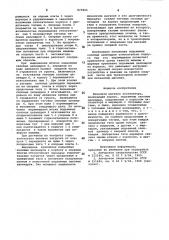 Механизм шагания экскаватора (патент 825806)