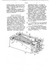 Установка для вытяжения позвоночника (патент 764674)