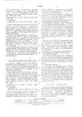 Способ получения р,р'-бис (патент 364623)