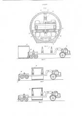 Устройство для транспортирования и монтажа труб (патент 698804)