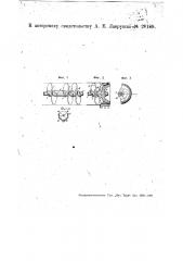 Шнек к мельнице для размола различных веществ (патент 28189)