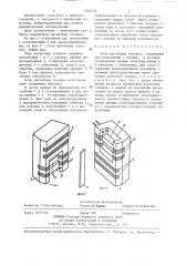 Блок магнитных головок (патент 1307476)