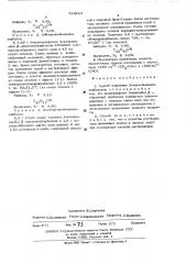 Способ получения 3-ацил-9-винилкарбазолов (патент 514824)