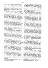 Магнитоэлектрический синхронный генератор обращенной конструкции (патент 907713)