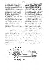 Способ правки крупногабаритных тонколистовых конструкций и устройство для его осуществления (патент 904831)