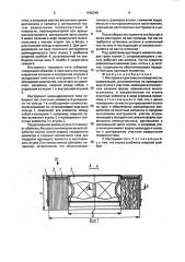 Инструмент для очистки поверхности (патент 1830245)