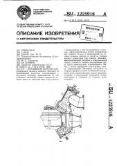 Поршневой компрессор (патент 1225916)