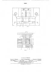 Штамп совмещенного действия (патент 539644)