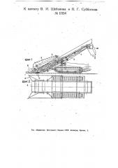 Машина для собирания торфин с поля сушки (патент 11358)