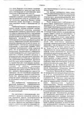 Способ формирования отстроченного реканализирующегося анастомоза ободочной кишки (патент 1780721)