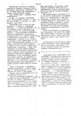 Санитарный узел кокочашвили (патент 1530703)