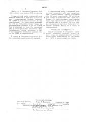 Способ получения -замещенных производных хлористого тиурония (патент 244338)