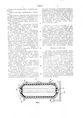 Цистерна для транспортировки разнородных грузов (патент 1528675)