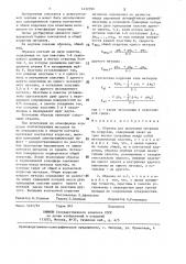 Образец для испытания металлов на коррозию (патент 1432390)