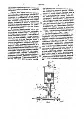 Регулятор скорости фильтрования воды (патент 1681906)