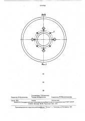 Рабочий орган затирочной машины (патент 1717764)