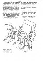 Собиратель-корчеватель (патент 993878)