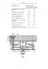 Устройство для продувки расплава в конвертере (патент 1390244)