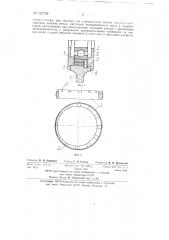 Подшипниковый узел быстроходной электрической машины (патент 137732)