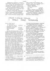 Состав для проклейки бумаги (патент 1326697)