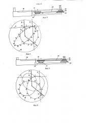 Прибор для построения кривых (патент 1260259)