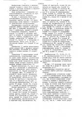 Декодирующее устройство для исправления ошибок (патент 1295531)
