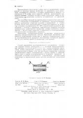 Способ определения влагопроницаемости изоляционных материалов (патент 141014)