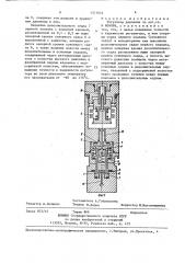 Регулятор давления (патент 1377833)
