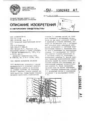 Способ разработки лесосеки (патент 1382442)