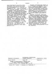 Электропривод (патент 1019570)