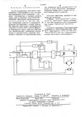 Способ регулирования тиристорного электропривода (патент 534840)