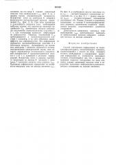 Способ считывания информации из пьезотрансформаторного запоминающего элемента (патент 501420)