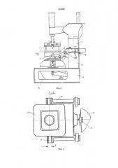 Установка для литья под низким давлением (патент 474396)
