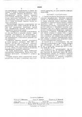 Способ получения биопрепарата (патент 282052)
