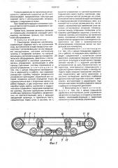 Самоходная пожарная мотопомпа (патент 1654102)