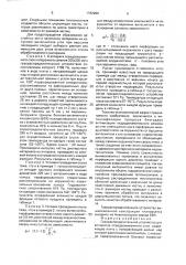 Газораспределительное устройство для аппаратов псевдоожиженного слоя (патент 1762999)