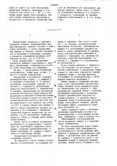 Порошковый огнетушитель (патент 1324672)