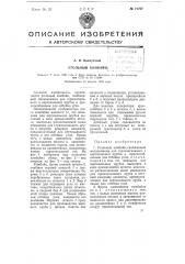 Угольный комбайн (патент 71767)