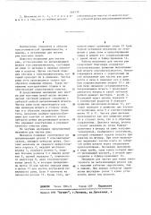 Механизм для чистки рам коксовых печей (патент 249339)