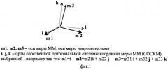 Способ определения местоположения и ориентации трехкомпонентного датчика магнитометра относительно меры магнитного момента (патент 2290657)