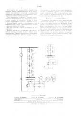 Устройство для защиты цепей возбуждения синхронной машины (патент 271622)