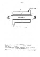 Теплообменник с регулируемым теплосъемом (патент 1483234)